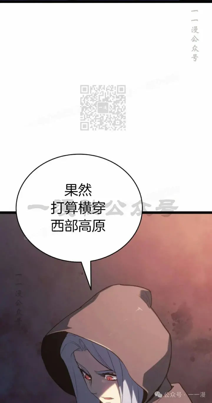 漫画《死神漂月》第二季 第26话第76张图