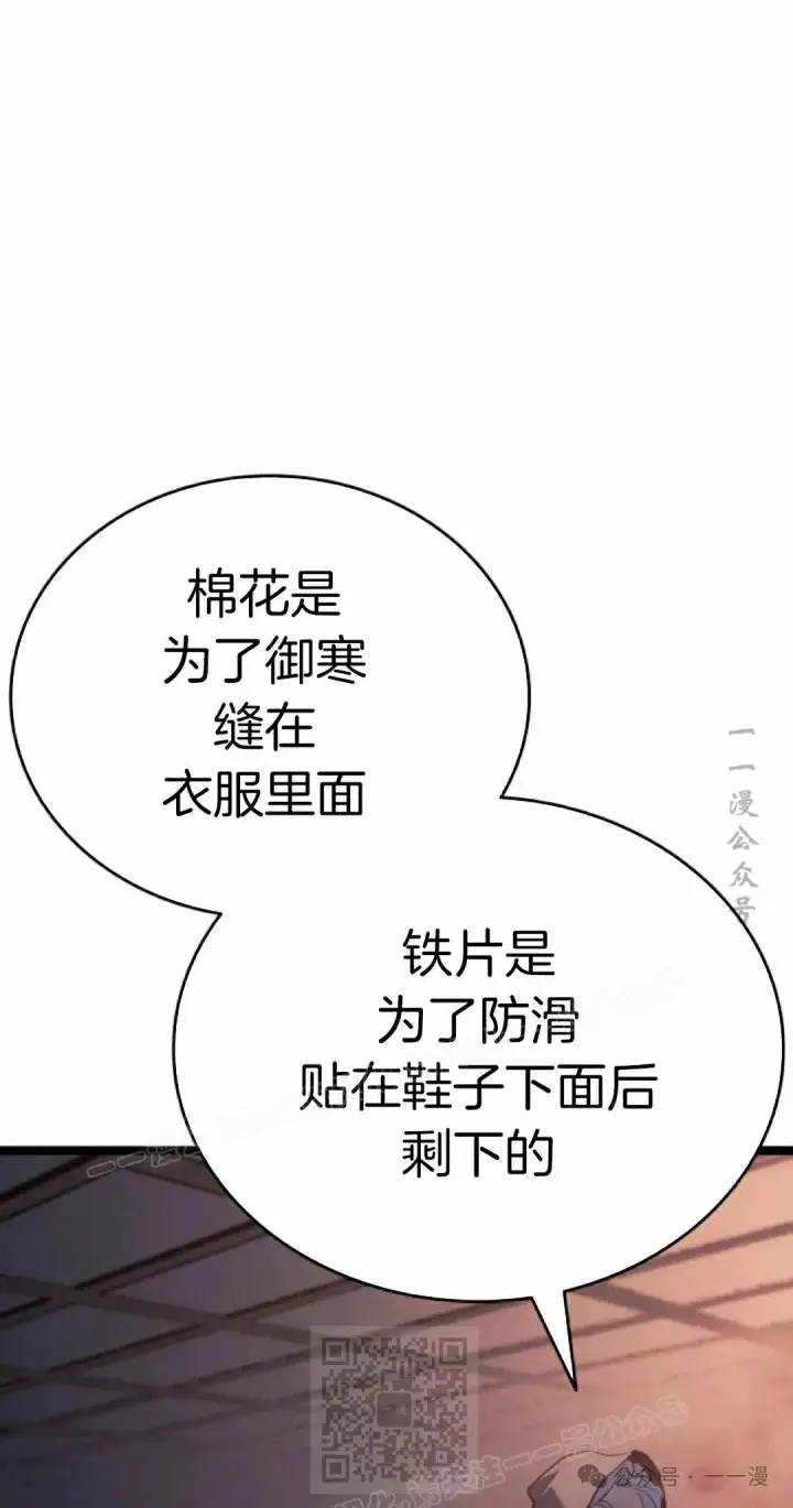 漫画《死神漂月》第二季 第26话第79张图