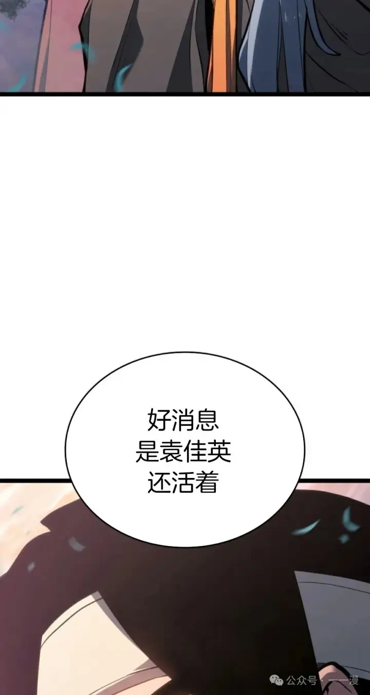 漫画《死神漂月》第二季 第27话第2张图