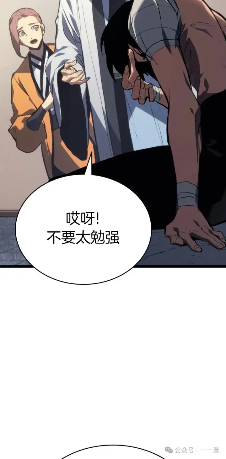 漫画《死神漂月》第二季 第27话第76张图