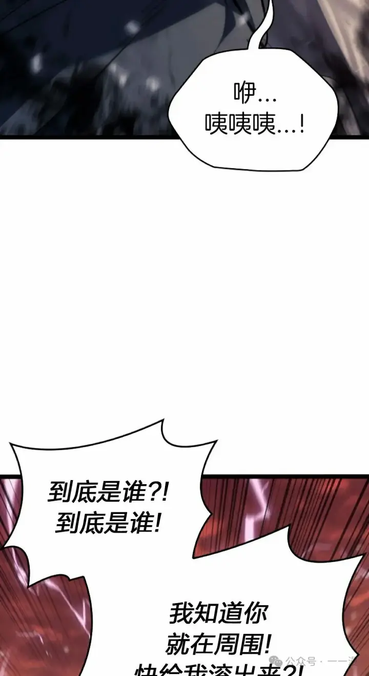 漫画《死神漂月》第二季 第28话第32张图
