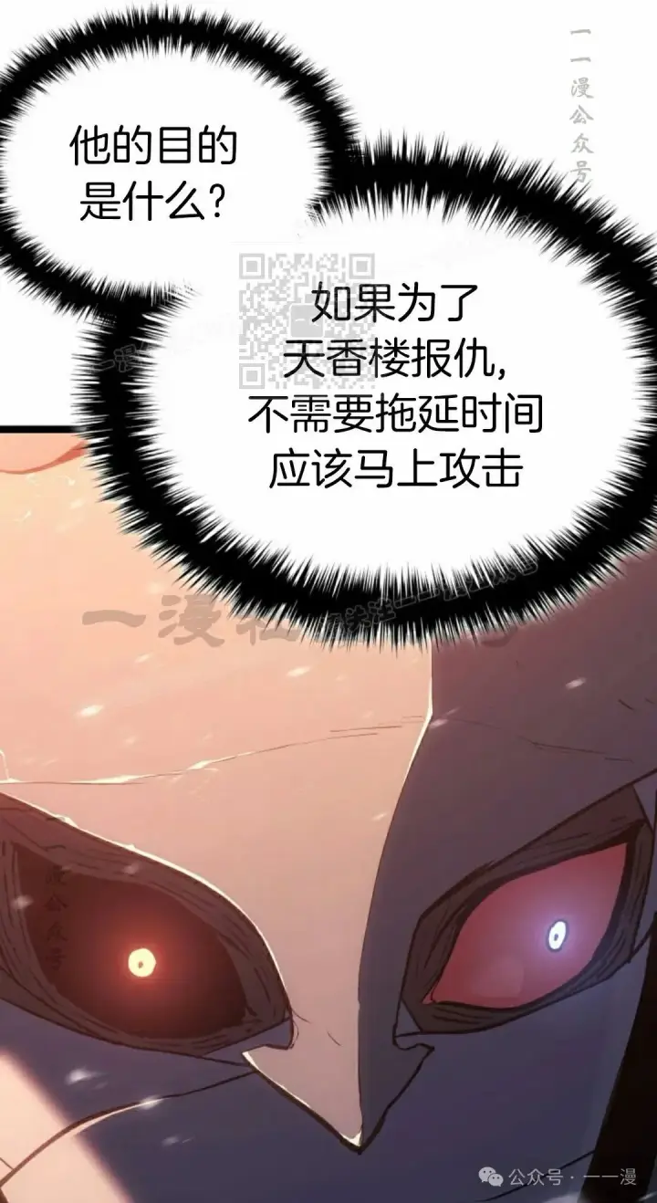 漫画《死神漂月》第二季 第28话第36张图