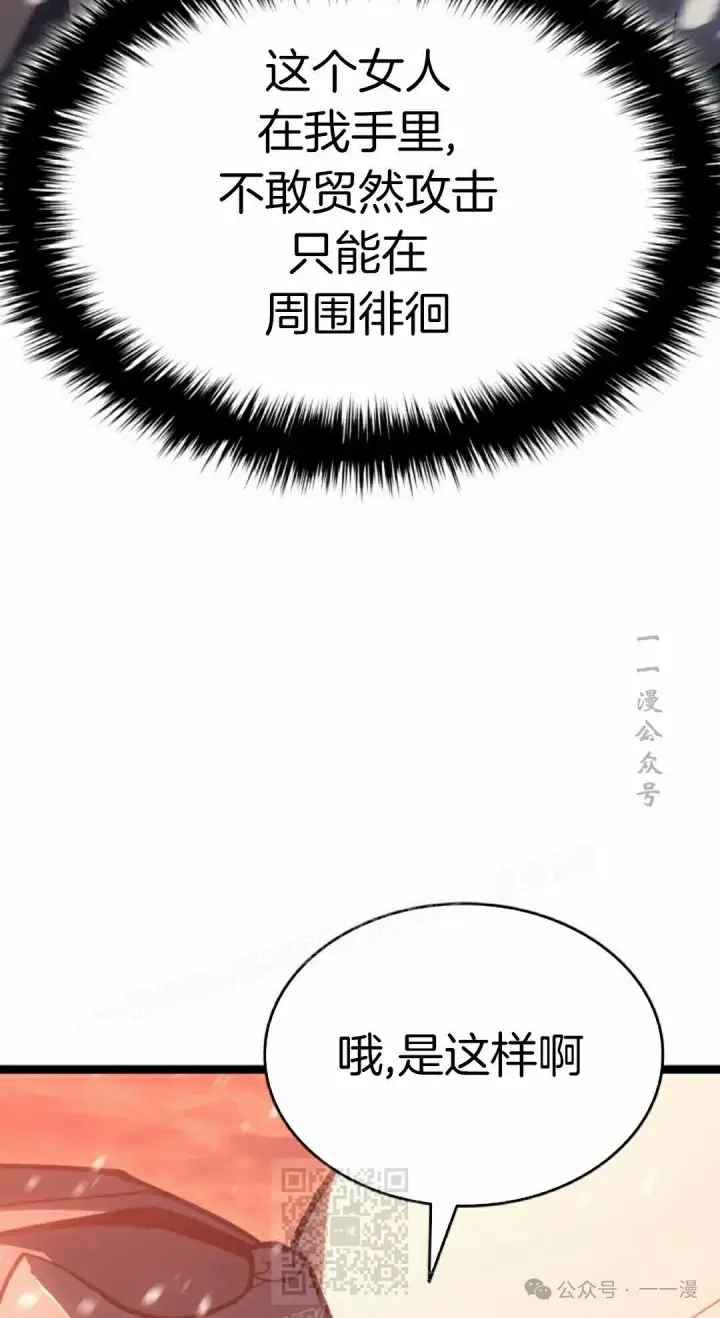 漫画《死神漂月》第二季 第28话第39张图
