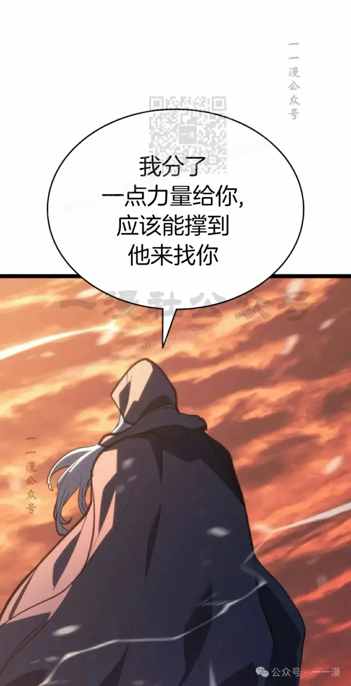 漫画《死神漂月》第二季 第28话第71张图