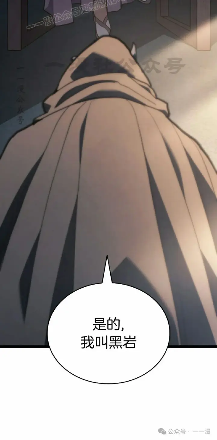 漫画《死神漂月》第二季 第28话第90张图