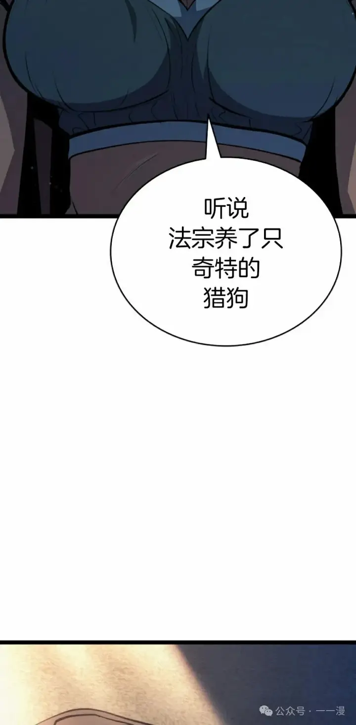 漫画《死神漂月》第二季 第28话第92张图