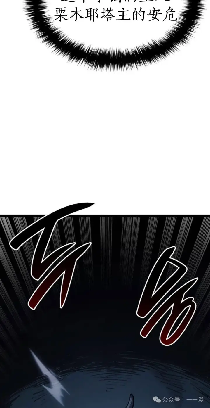 漫画《死神漂月》第二季 第29话第39张图