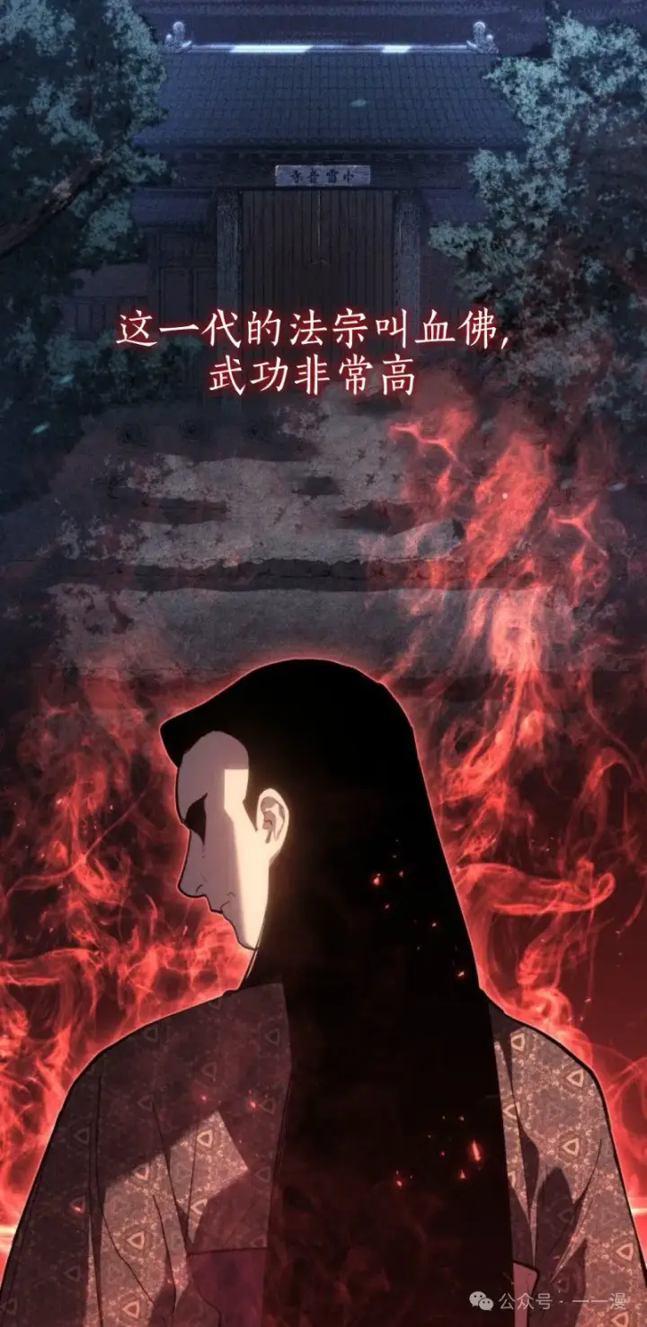 漫画《死神漂月》第二季 第30话第102张图