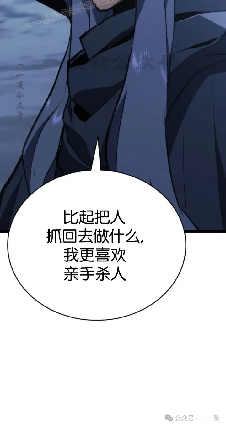漫画《死神漂月》第二季 第30话第50张图