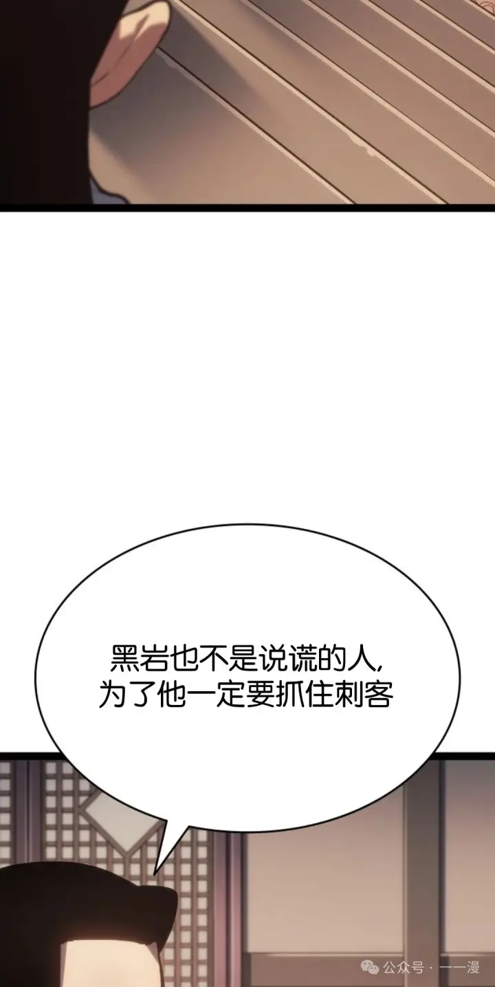 漫画《死神漂月》第二季 第31话第104张图