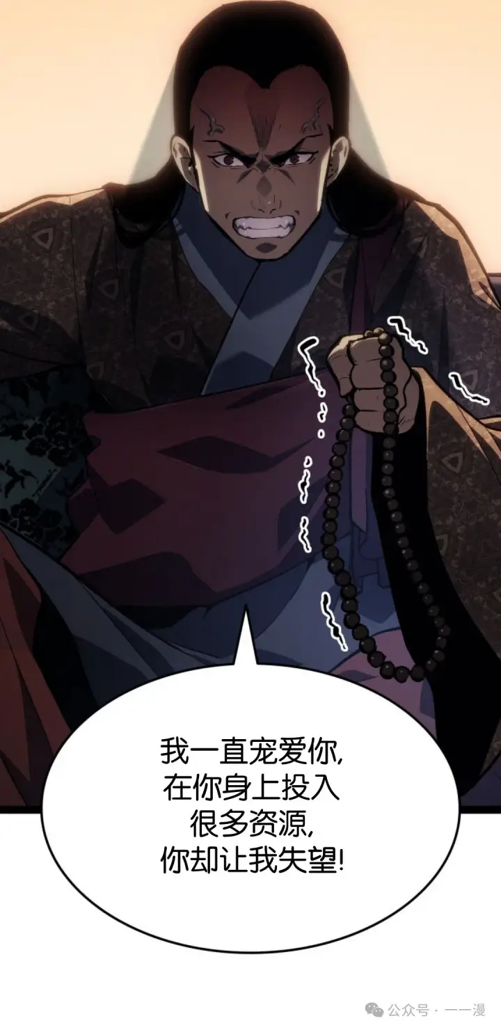 漫画《死神漂月》第二季 第31话第97张图