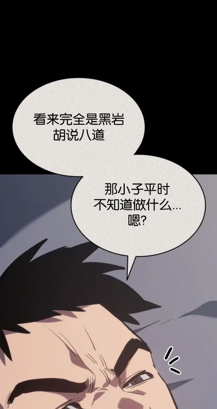 漫画《死神漂月》第二季 第32话第21张图