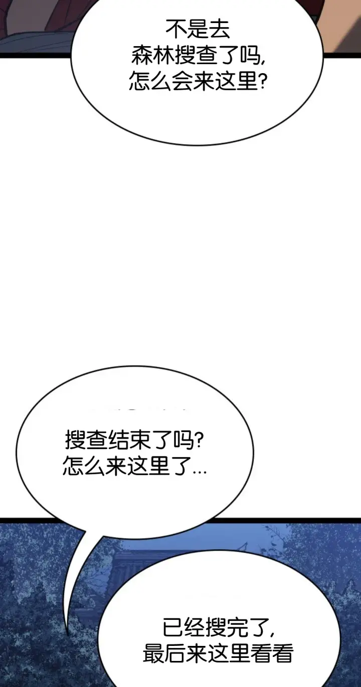 漫画《死神漂月》第二季 第32话第39张图
