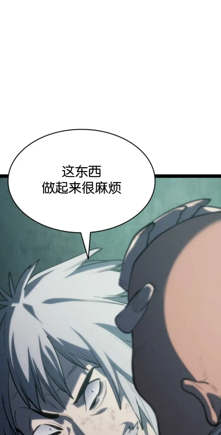 漫画《死神漂月》第二季 第32话第65张图