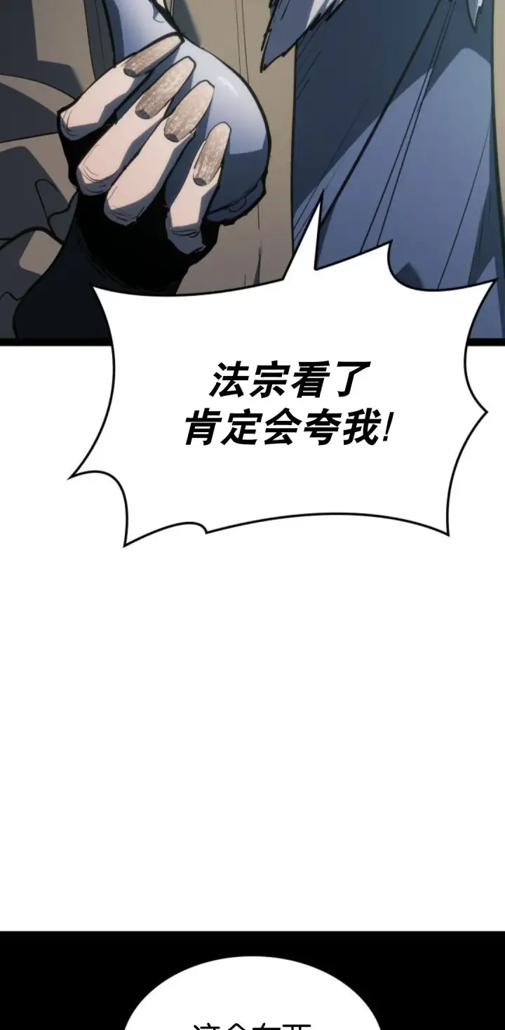 漫画《死神漂月》第二季 第32话第82张图