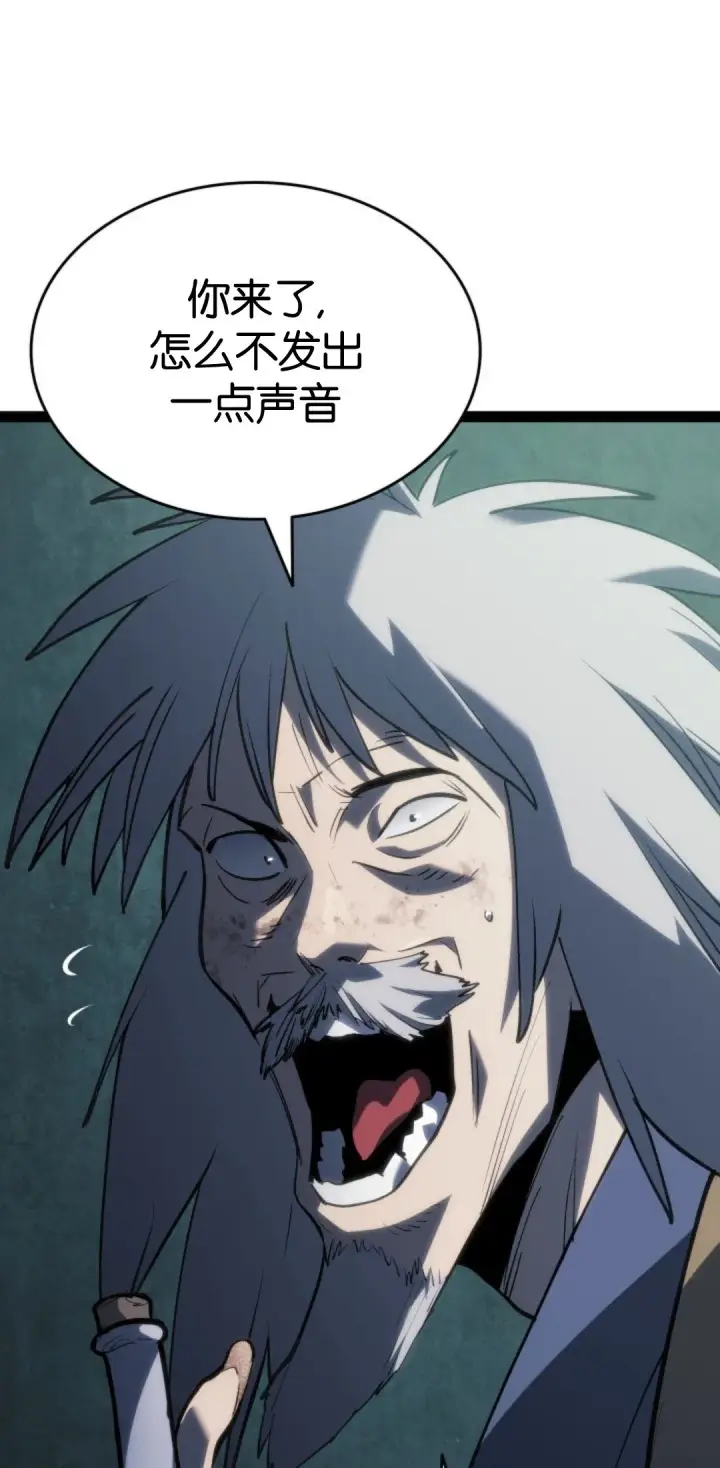 漫画《死神漂月》第二季 第32话第84张图