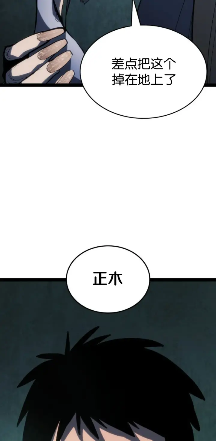 漫画《死神漂月》第二季 第32话第85张图