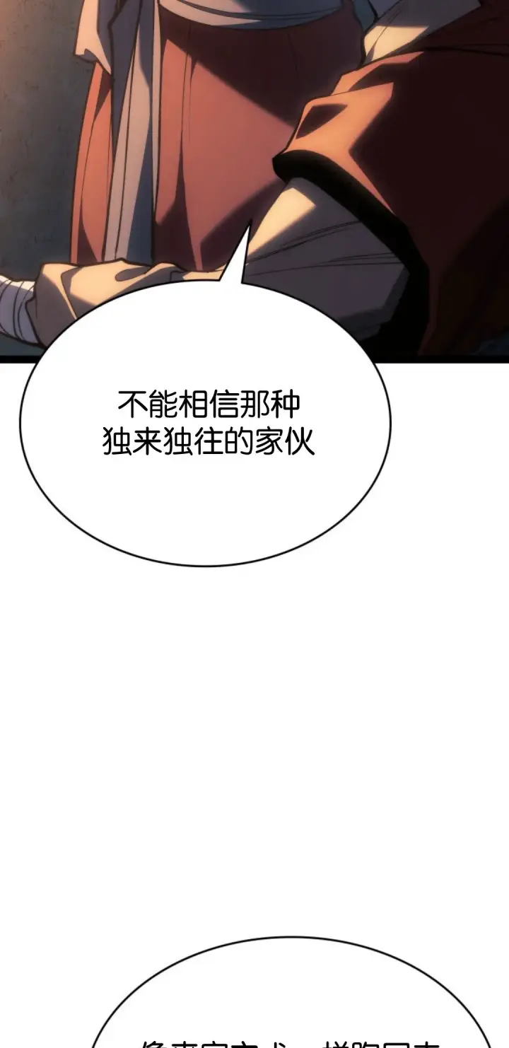 漫画《死神漂月》第二季 第32话第9张图