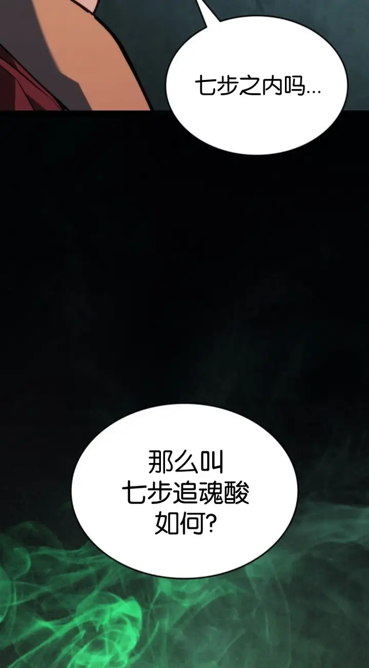 漫画《死神漂月》第二季 第32话第92张图