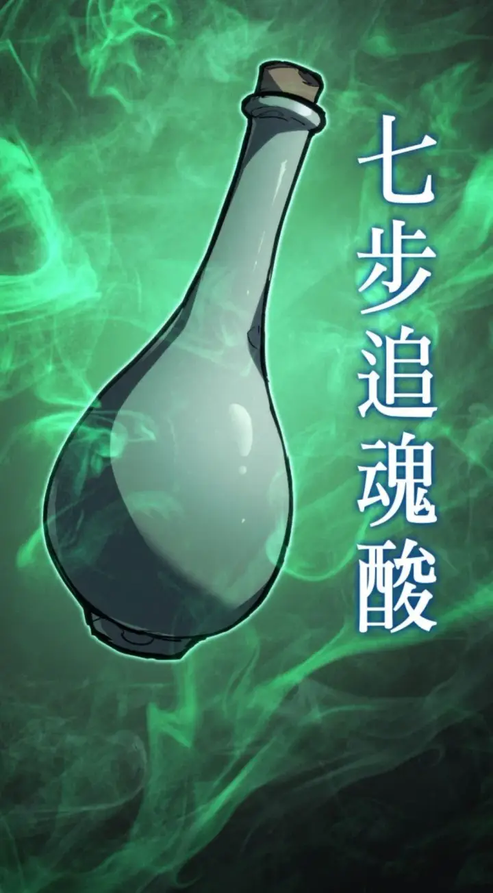 漫画《死神漂月》第二季 第32话第93张图