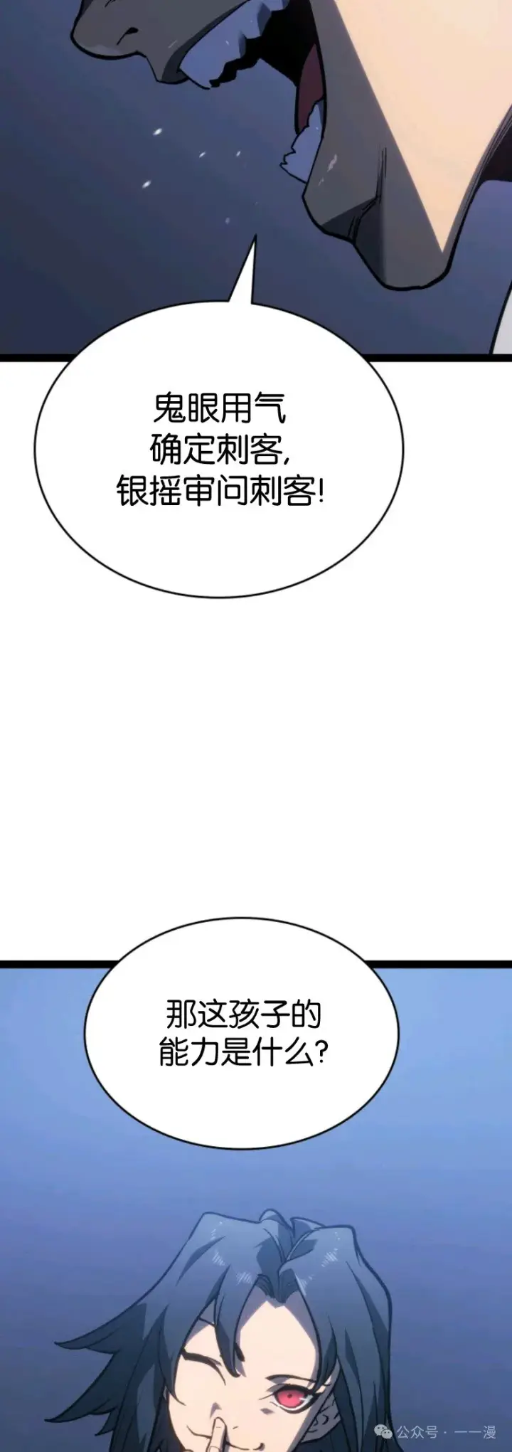 漫画《死神漂月》第二季 第33话第39张图
