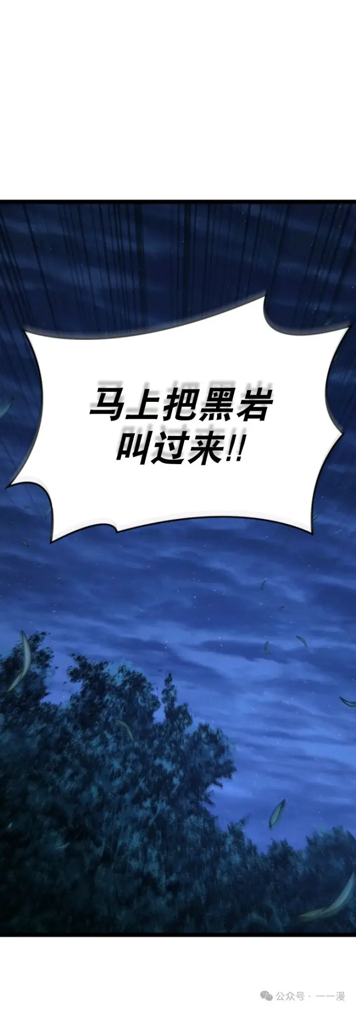 漫画《死神漂月》第二季 第33话第7张图