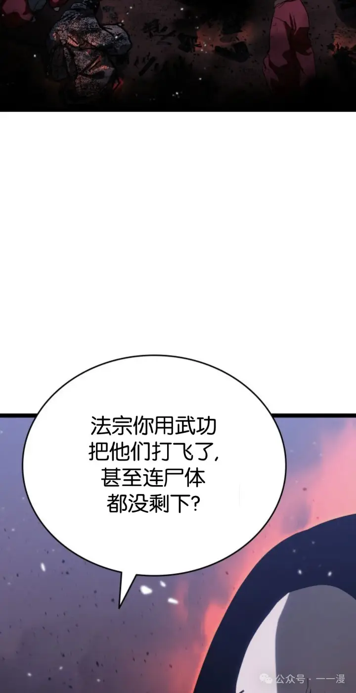 漫画《死神漂月》第二季 第35话第39张图