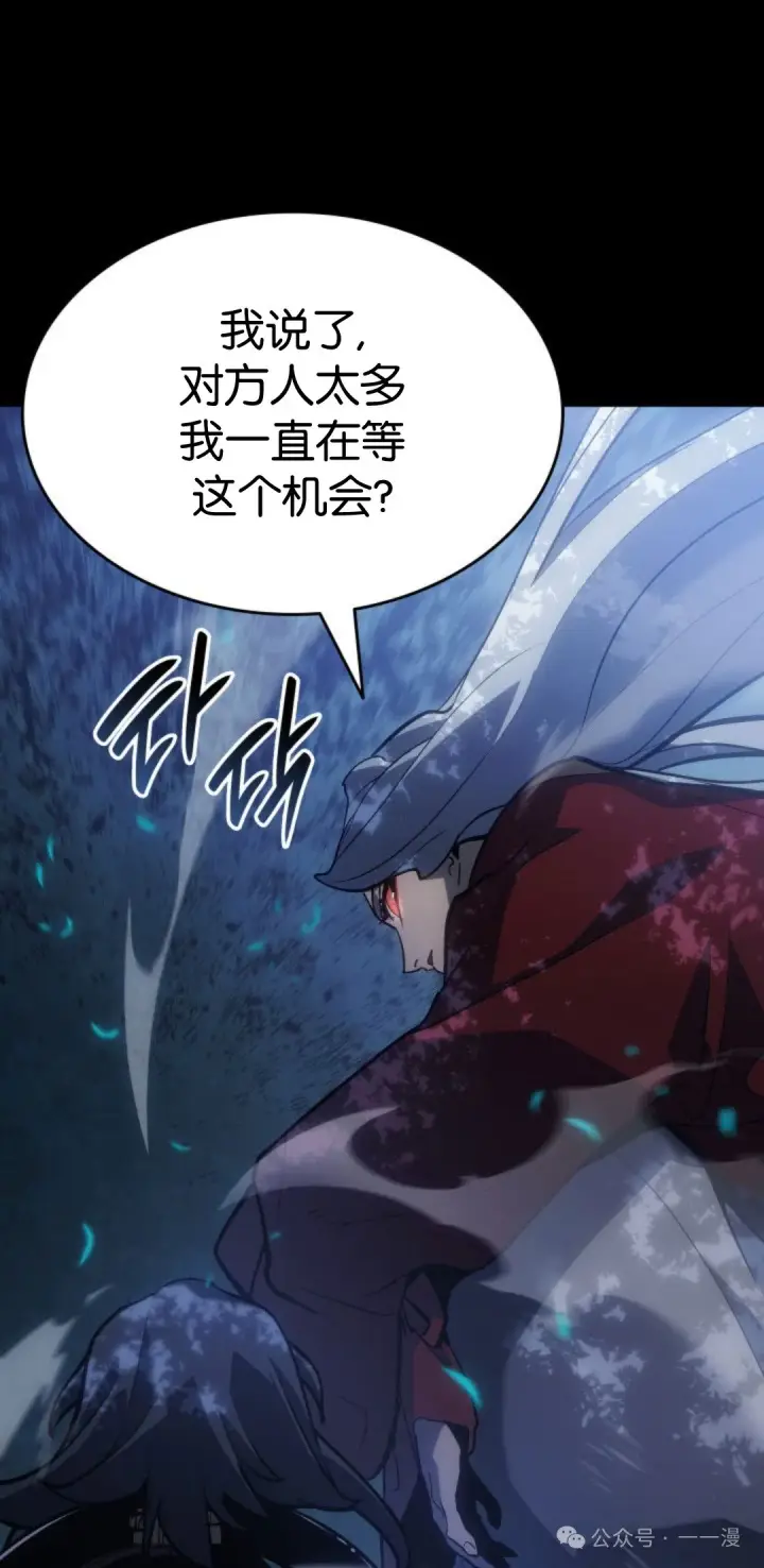 漫画《死神漂月》第二季 第35话第93张图