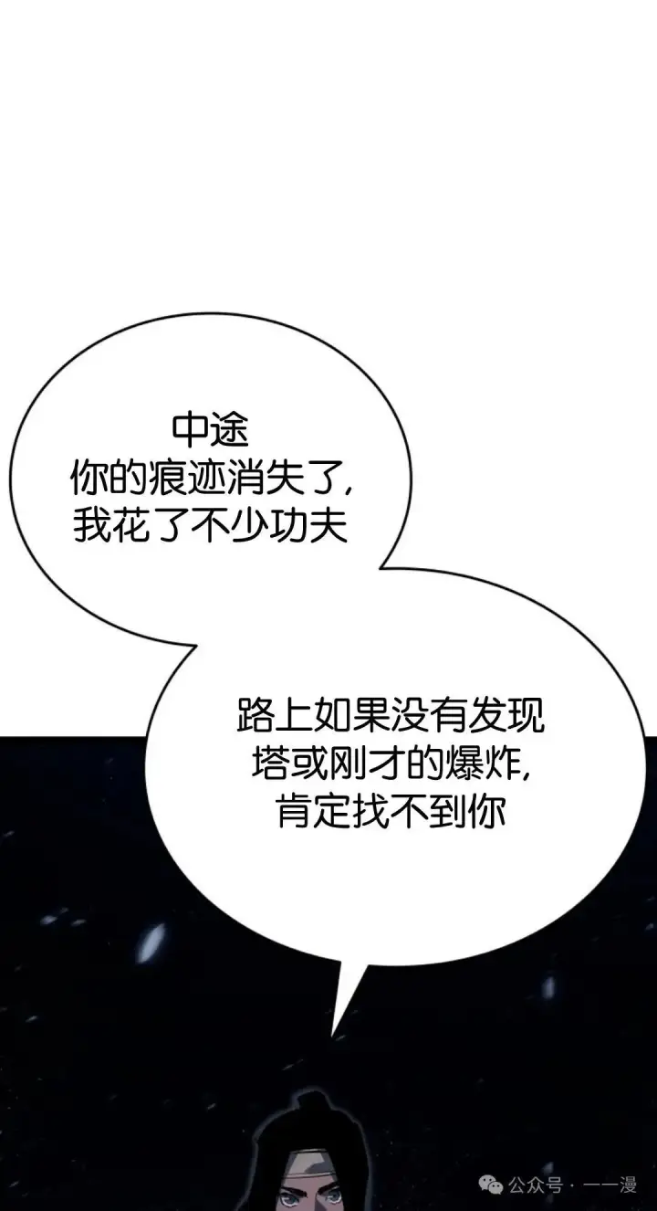 漫画《死神漂月》第二季 第37话第97张图
