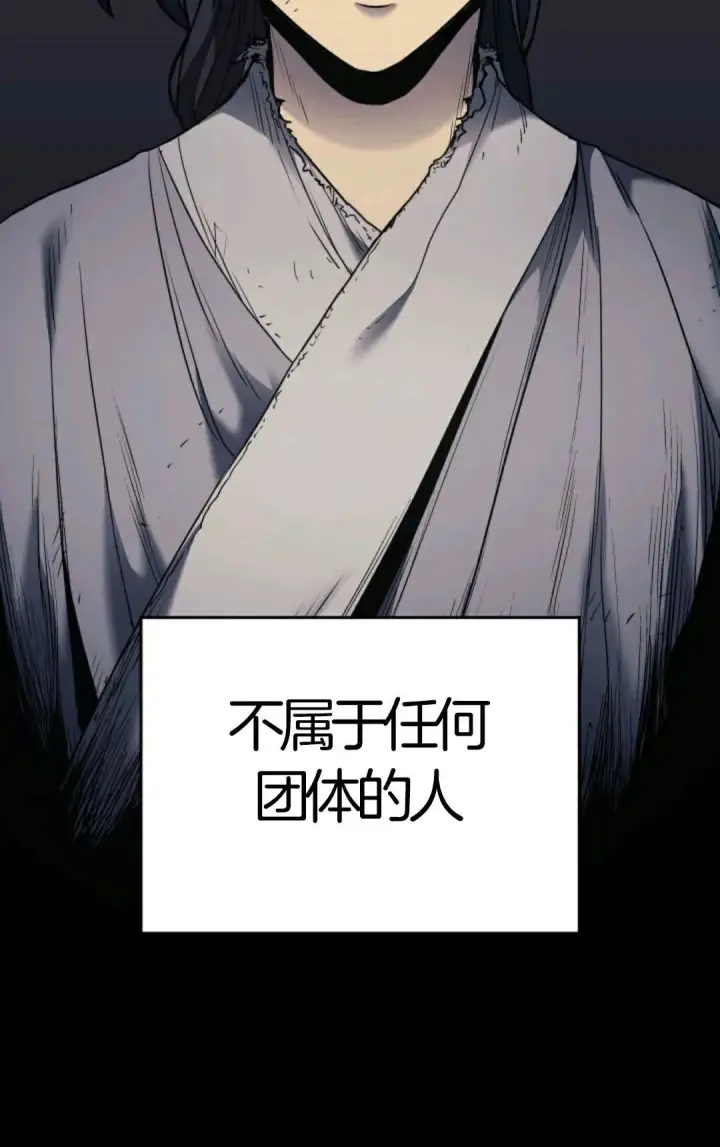 漫画《死神漂月》死神飘月 第5话第10张图