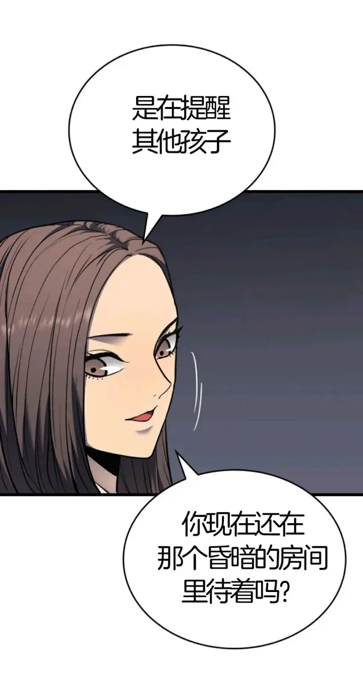 漫画《死神漂月》死神飘月 第5话第101张图