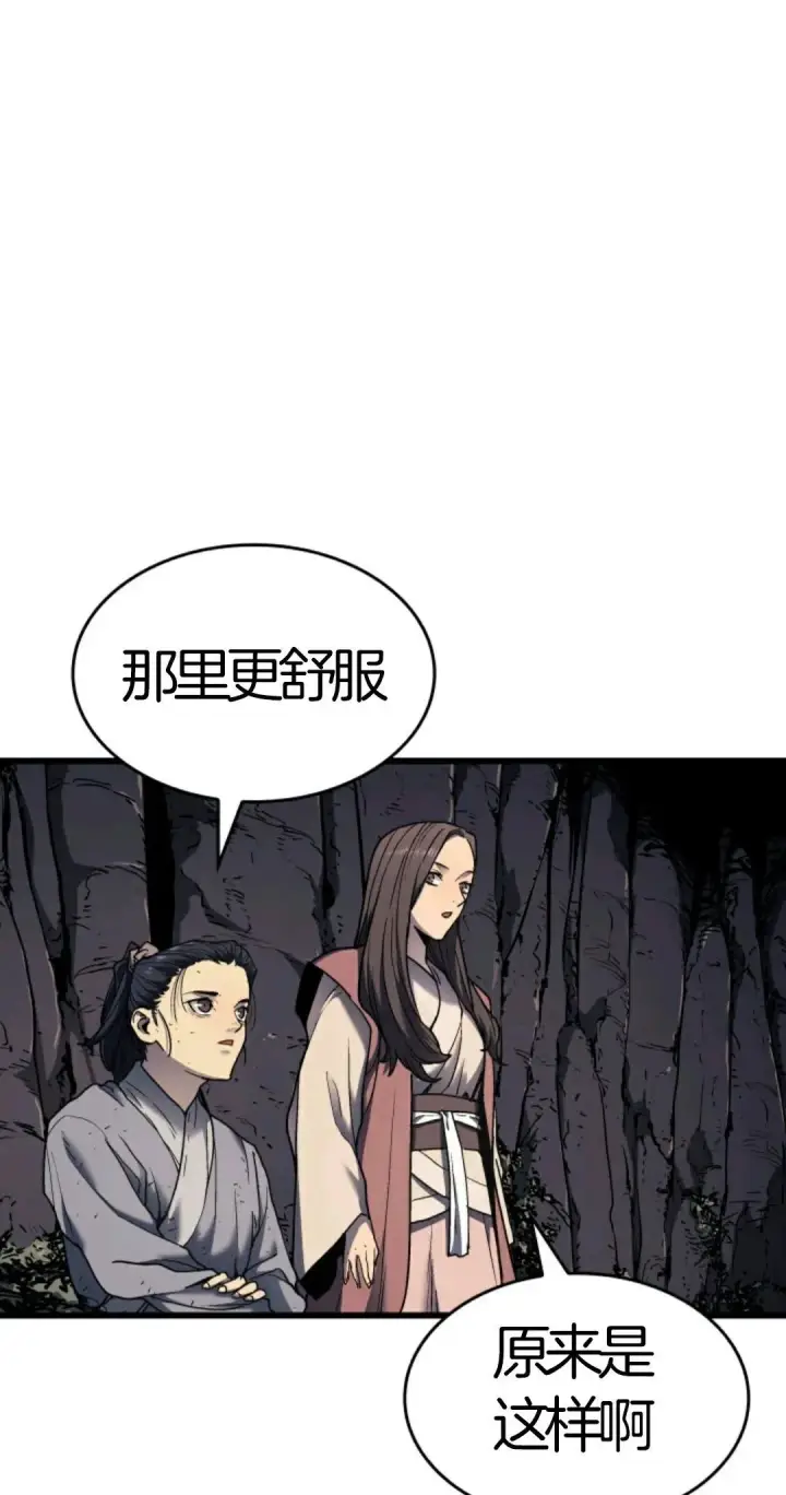 漫画《死神漂月》死神飘月 第5话第102张图
