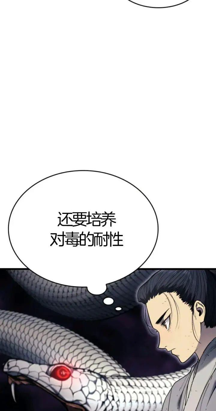 漫画《死神漂月》死神飘月 第5话第103张图