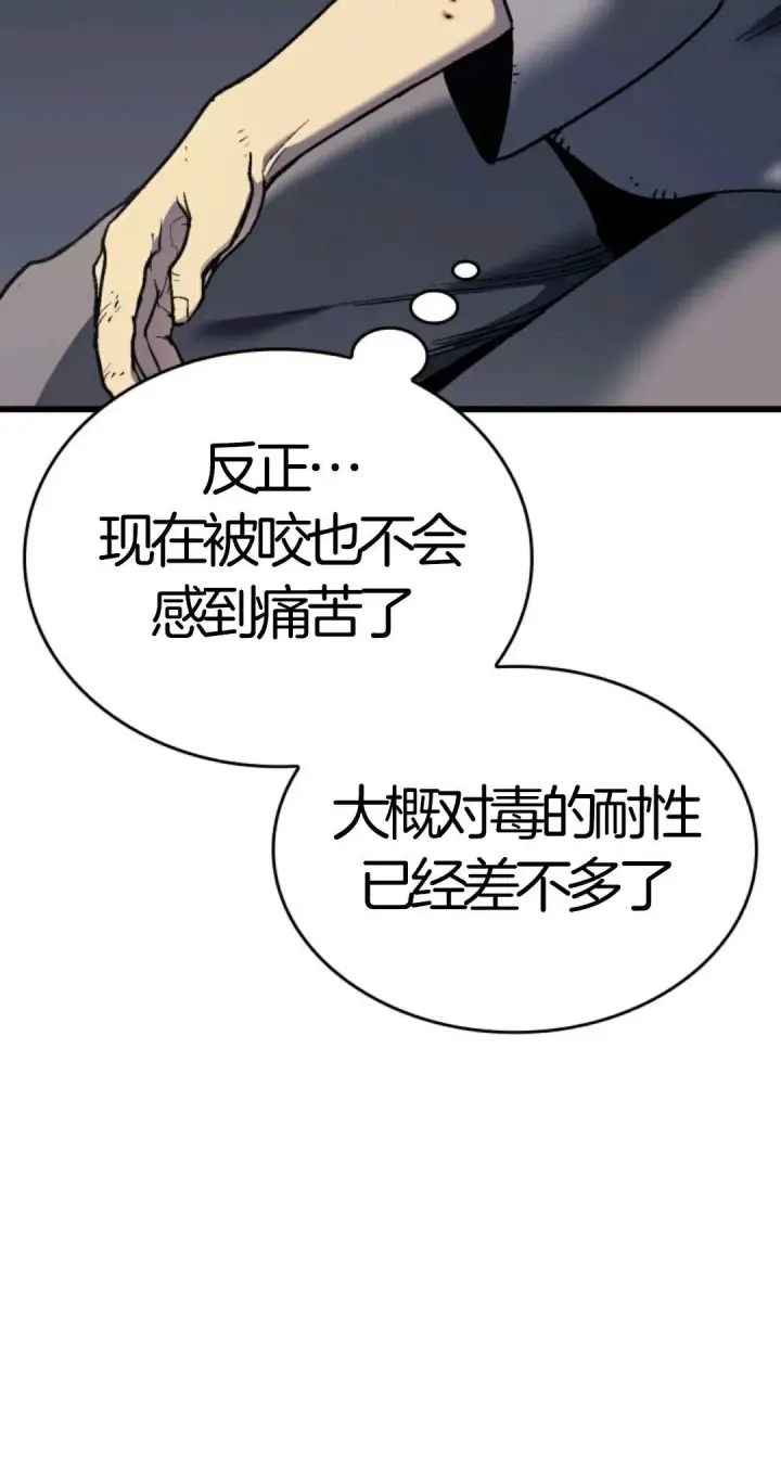 漫画《死神漂月》死神飘月 第5话第105张图