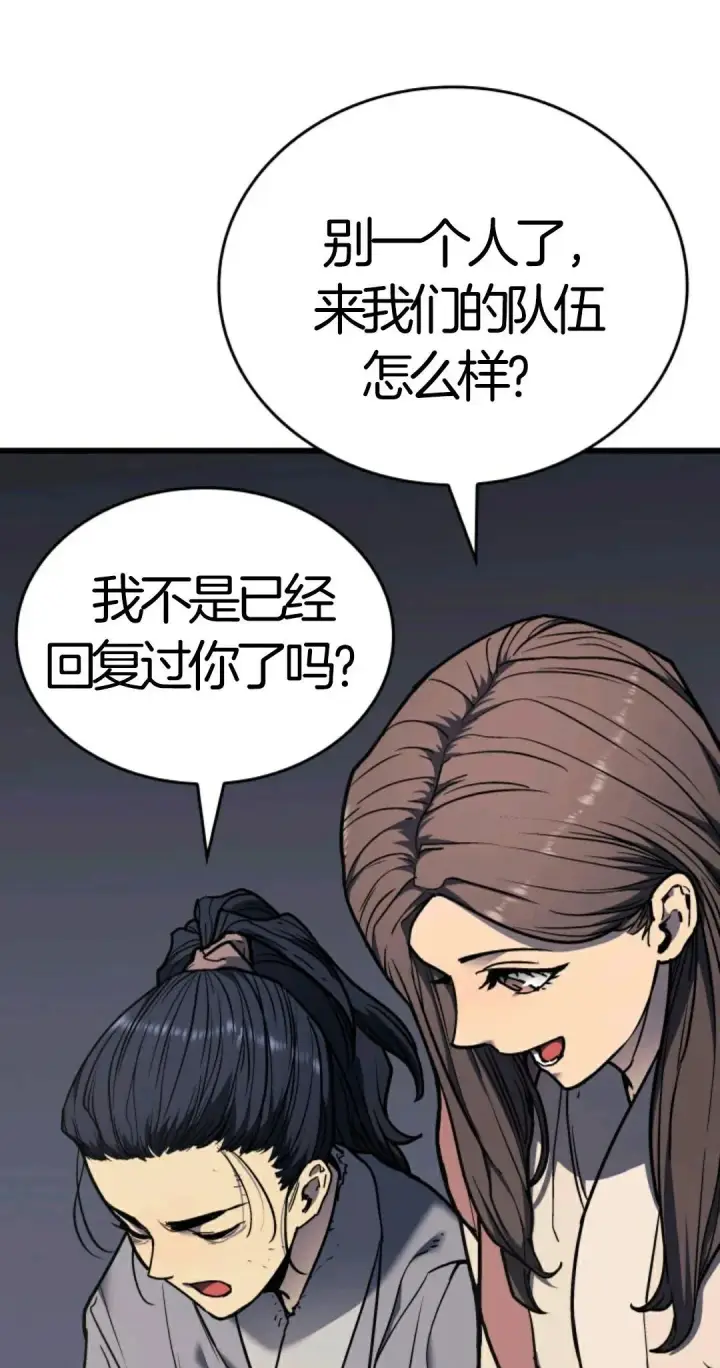 漫画《死神漂月》死神飘月 第5话第106张图