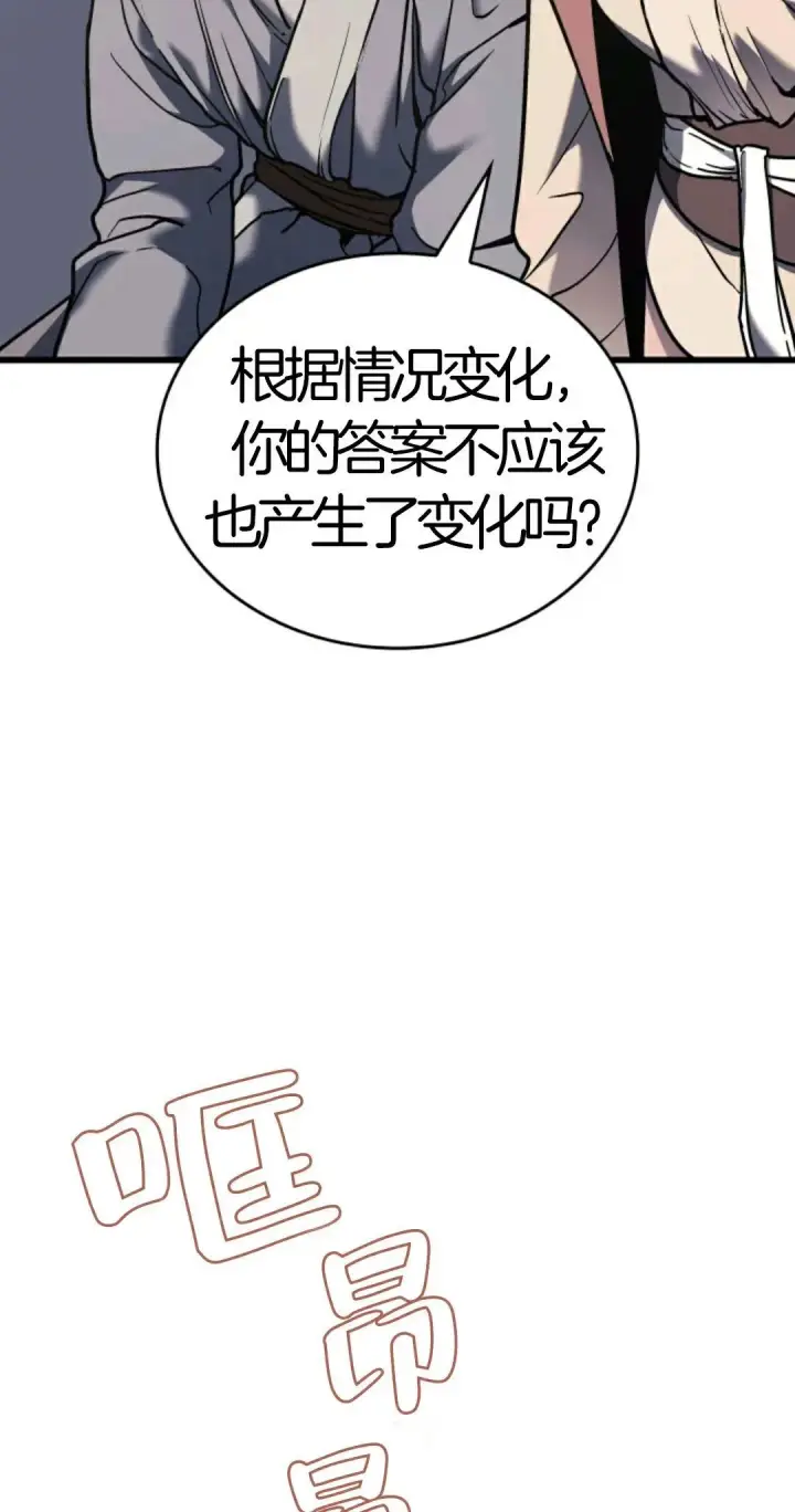 漫画《死神漂月》死神飘月 第5话第107张图