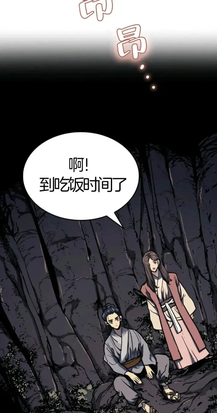 漫画《死神漂月》死神飘月 第5话第108张图