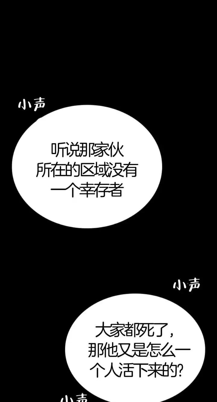 漫画《死神漂月》死神飘月 第5话第11张图