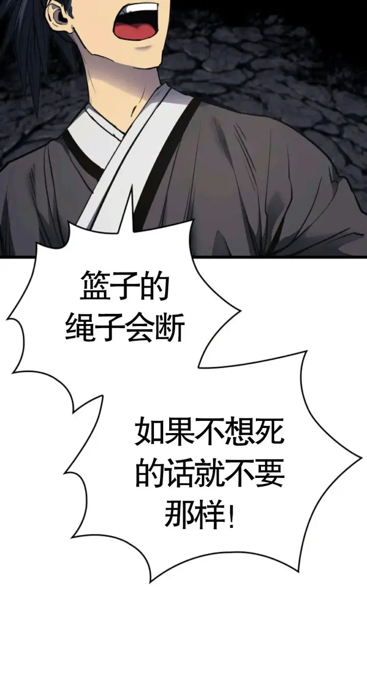 漫画《死神漂月》死神飘月 第5话第110张图