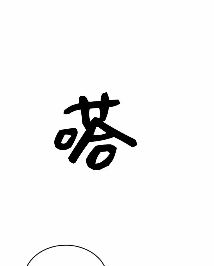 漫画《死神漂月》死神飘月 第5话第111张图