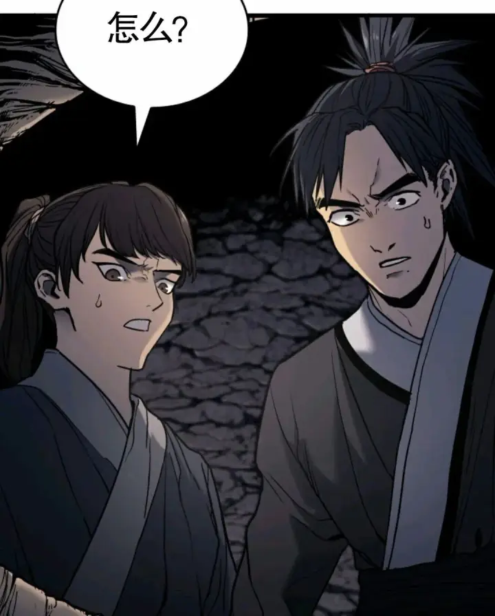 漫画《死神漂月》死神飘月 第5话第112张图