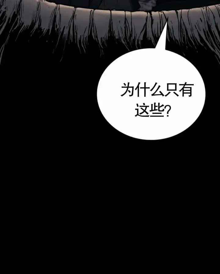 漫画《死神漂月》死神飘月 第5话第113张图