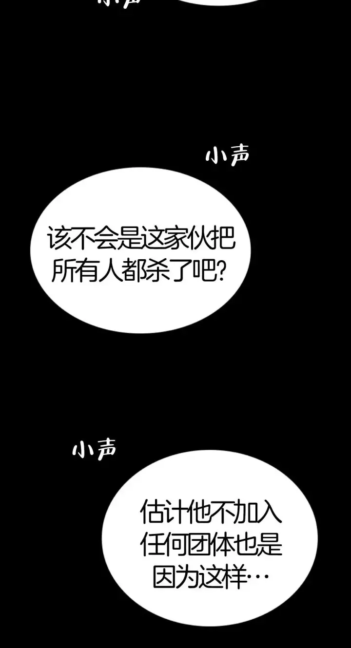 漫画《死神漂月》死神飘月 第5话第12张图