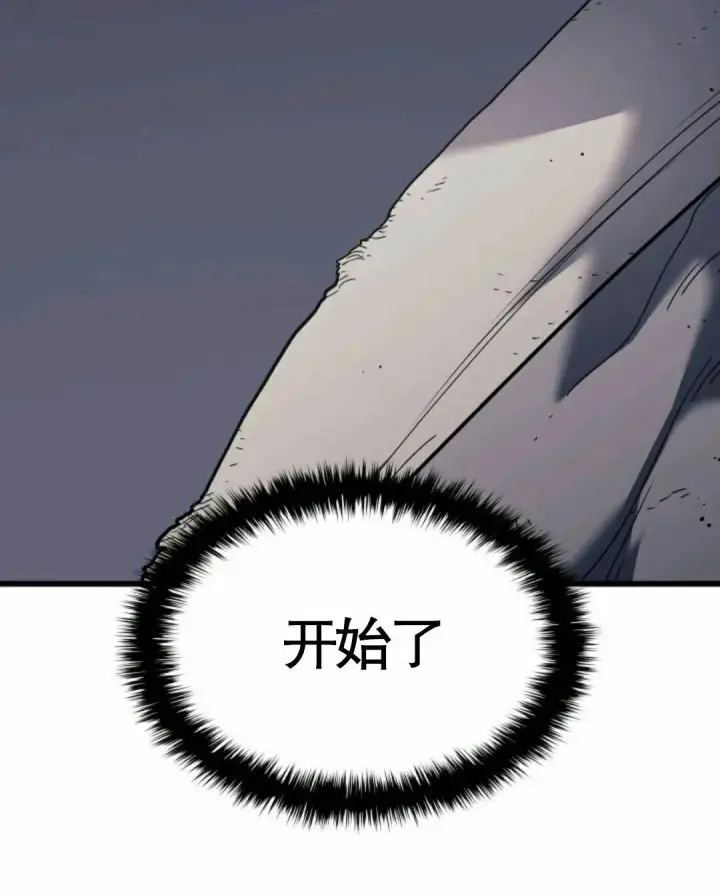 漫画《死神漂月》死神飘月 第5话第120张图