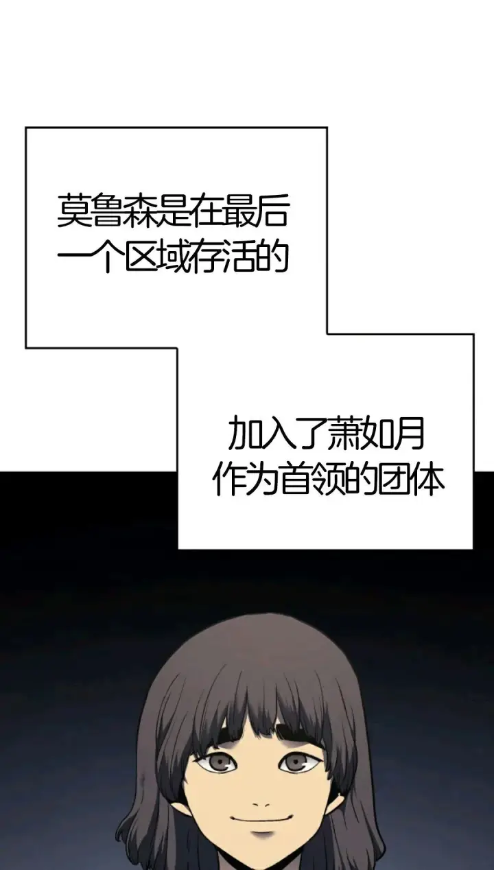 漫画《死神漂月》死神飘月 第5话第122张图