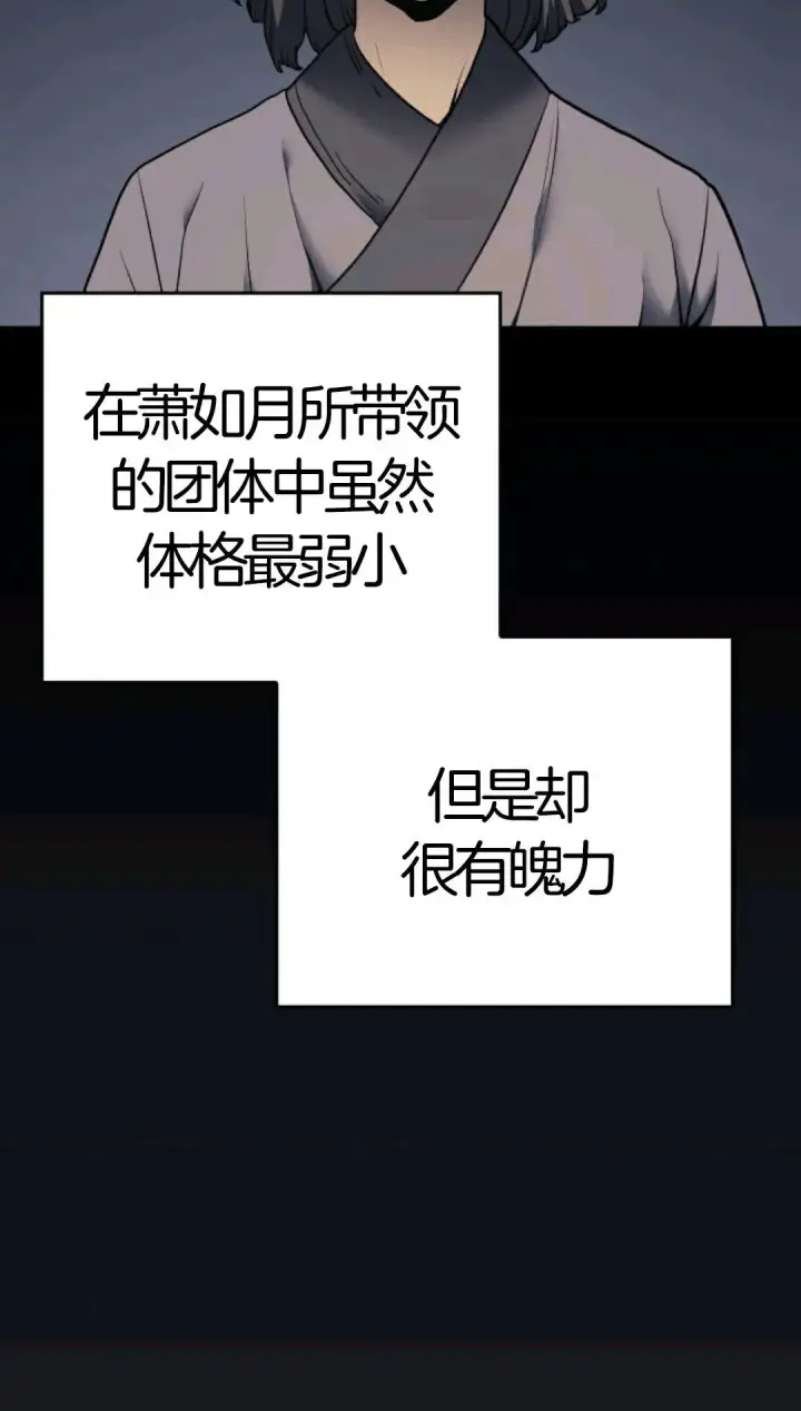 漫画《死神漂月》死神飘月 第5话第123张图
