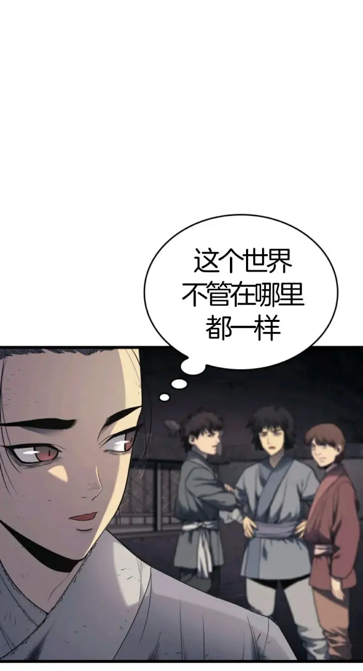 漫画《死神漂月》死神飘月 第5话第14张图
