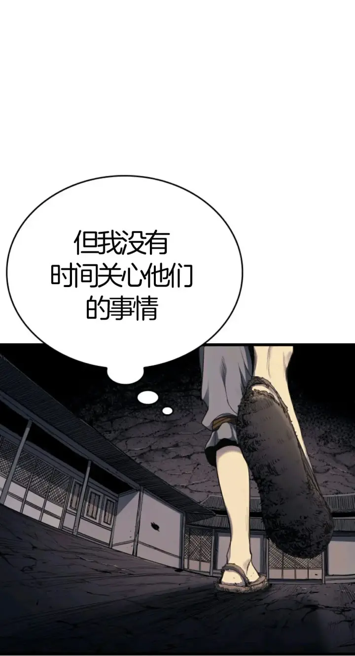 漫画《死神漂月》死神飘月 第5话第15张图