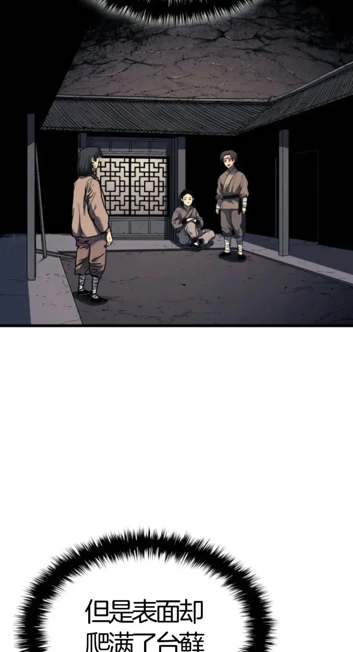漫画《死神漂月》死神飘月 第5话第19张图