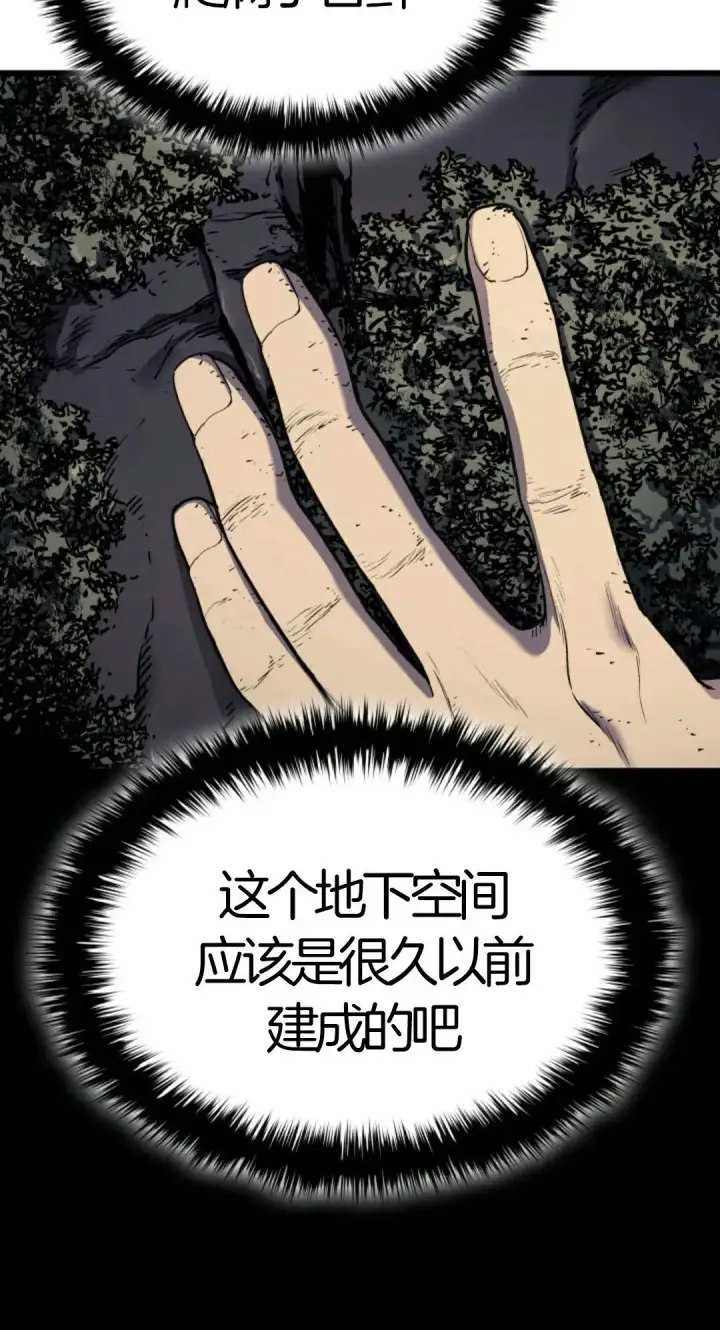 漫画《死神漂月》死神飘月 第5话第20张图